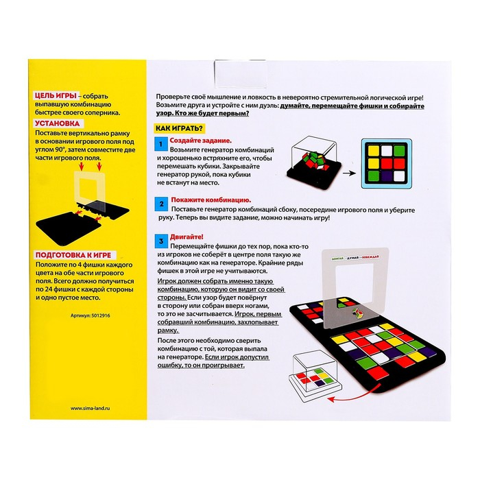 Настольная игра &laquo;Быстрая логика&raquo;, 2 игрока, 5+