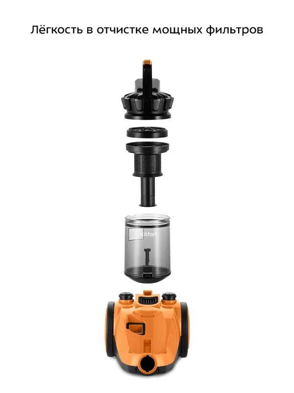 Пылесос для дома КТ-5280 - 1200 Вт