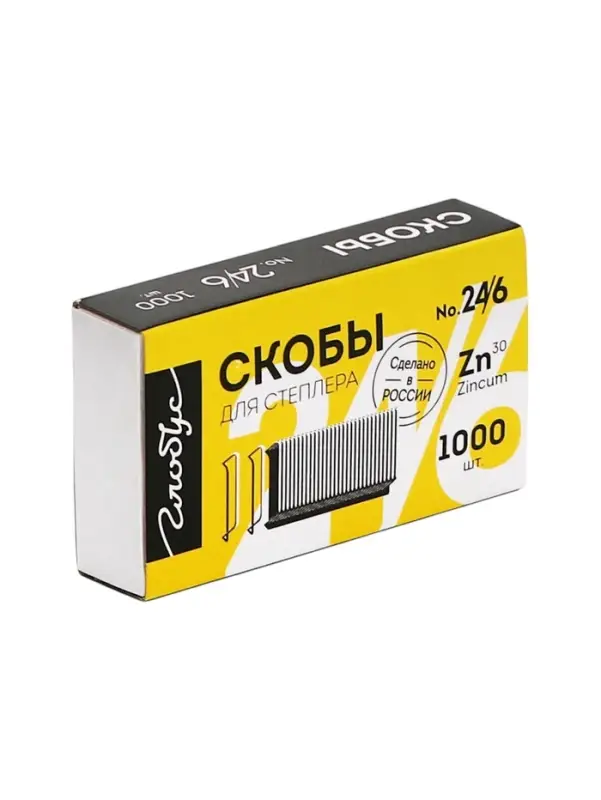 Скобы металлические №24/6, GLOBUS, для степлера, 1000 шт., высококачественная сталь