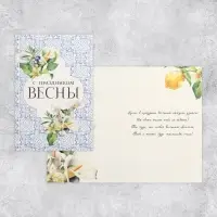 Открытка &laquo;С 8 марта&raquo;, глиттер, 18 х 12 см