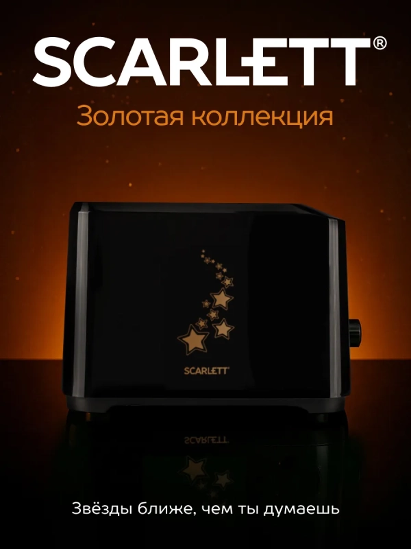 Тостер кухонный электрический для хлеба SC-TM11023