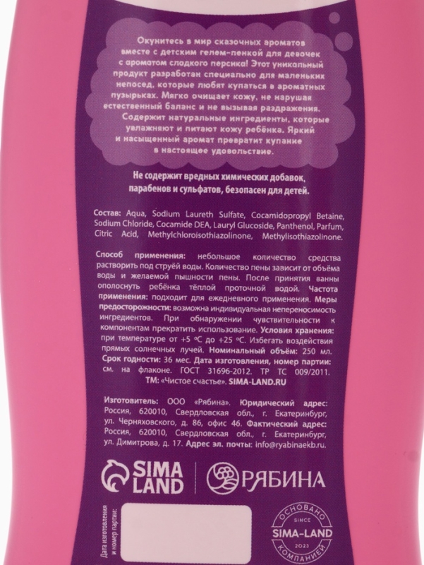 Набор детский "Волшебной девочке", гель-пена 250 мл, мочалка