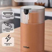 Кофемолка электрическая для кофе КТ-7249 - 150 Вт