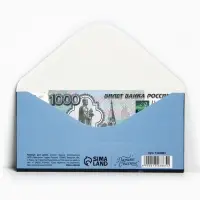 Конверт для денег &laquo;Поздравляю&raquo;, мужской костюм, 16,5 &times; 8 см