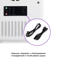 Холодильник для косметики КТ-3162 бьюти-холодильник 9 л