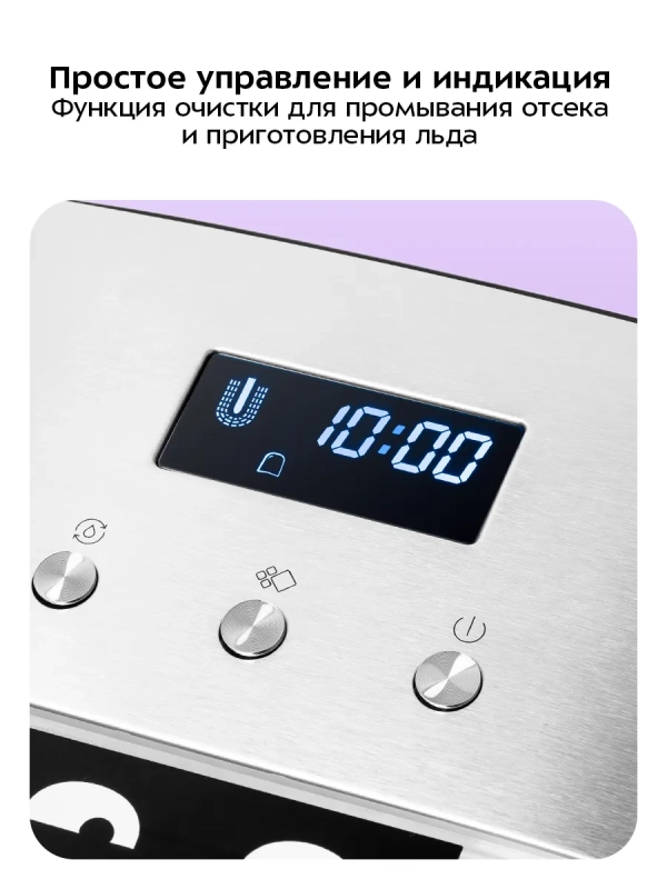 Льдогенератор КТ-1819 - 150 Вт - 2.6 л