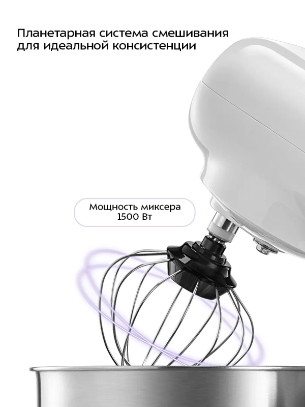 Планетарный миксер кухонный электрический КТ-4428