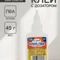 Клей ПВА Calligrata, 45 г, с дозатором