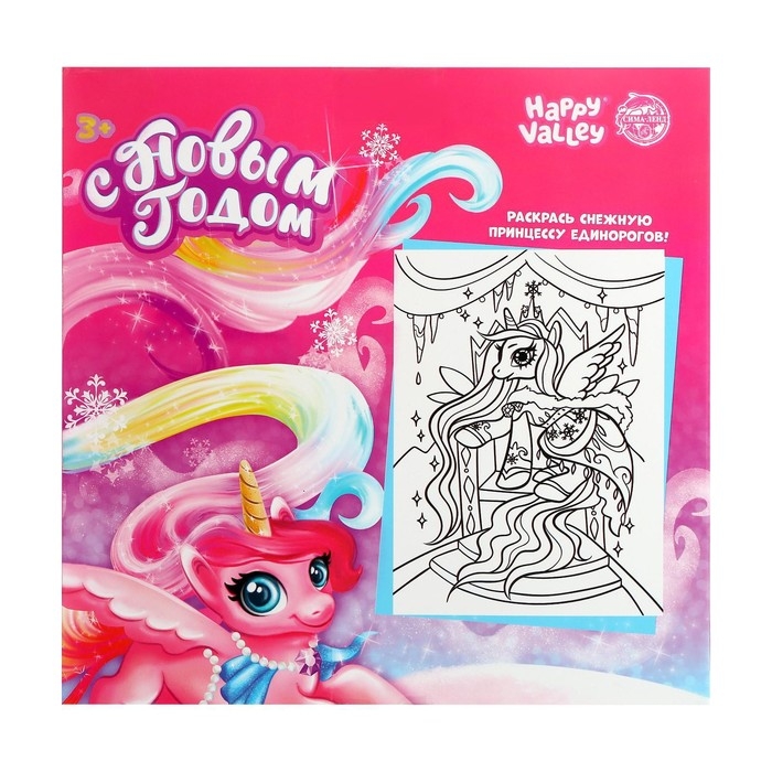 Новогодняя кукла с зеркальцем &laquo;С Новым годом&raquo;