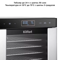 Сушилка для овощей и фруктов электрическая КТ-1989 - 510 Вт