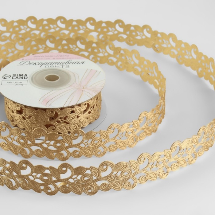 Лента фигурная &laquo;Вьюнчик&raquo;, 25 мм, 9 &plusmn; 0,5 м, цвет бежевый