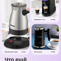 Кофеварка гейзерная для плиты КТ-7587 - 150 мл