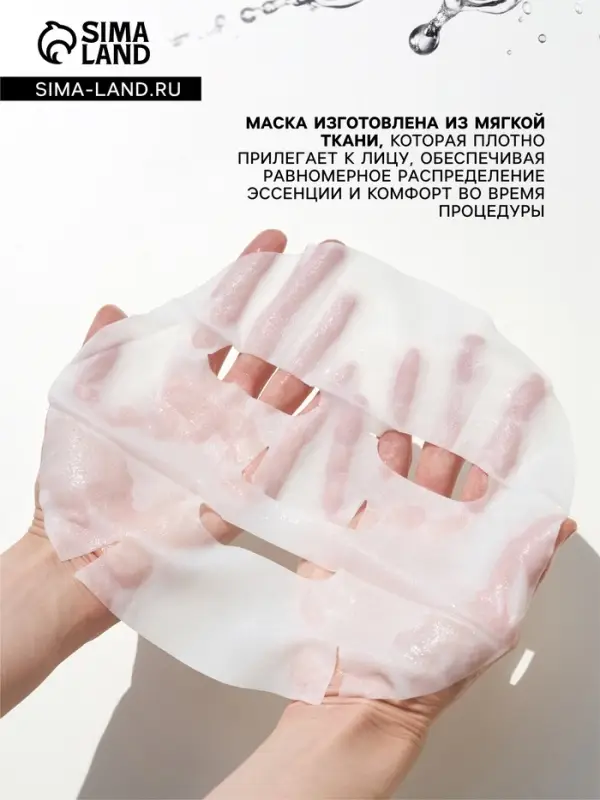 Маска тканевая для лица Consly &laquo;После вечеринки&raquo;, 23 мл