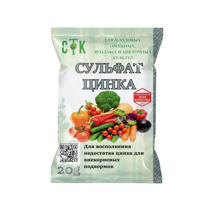 Сульфат цинка, СТК, 20 г