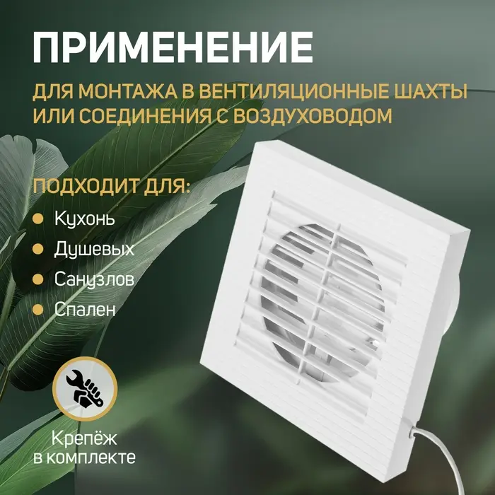 Вентилятор вытяжной ZEIN LOF-10, d=100 мм, 220 В, 15 Вт, с жалюзи, белый