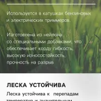 Леска для триммера ТУНДРА, сечение звезда, d=2 мм, 15 м, нейлон