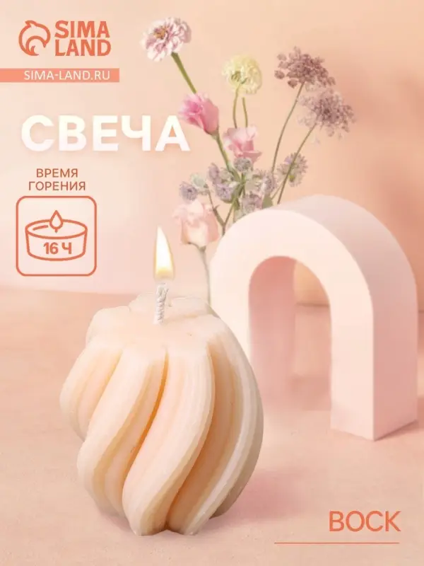 Свеча "Волнистые линии" 5х5х6 см, соевый воск МИКС