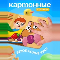 Книжка с фетровыми вставками "Питомцы", 18х18 см, 12 стр., Синий трактор