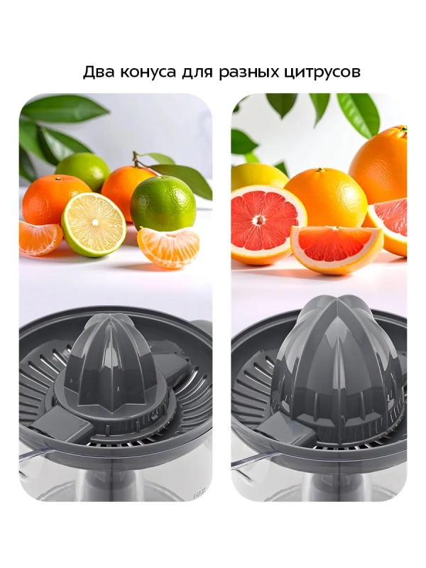 Соковыжималка электрическая для цитрусовых КТ-1177 - 30 Вт