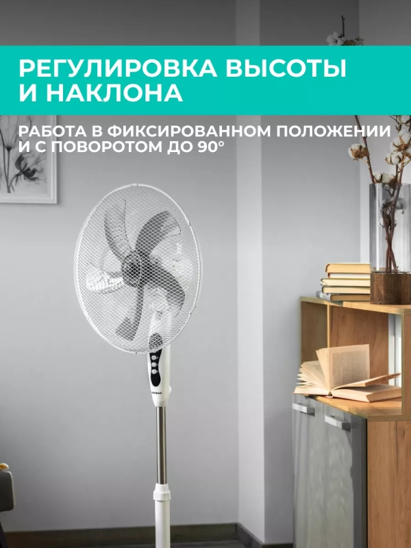 Напольный электрический вентилятор