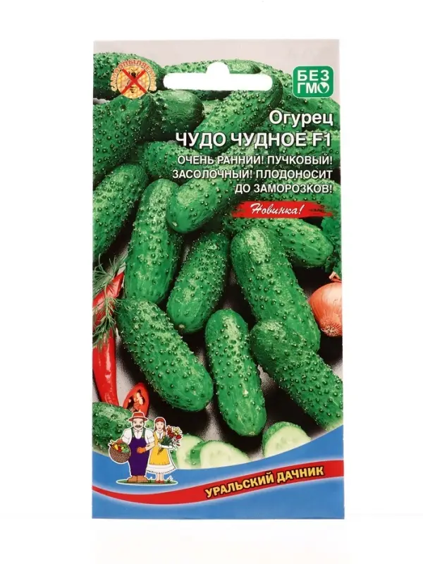 Семена Огурец Чудо чудное F1 (УД) Е/П , Е/П,  6 шт.