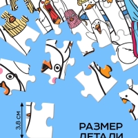 Набор пазл с игрушкой "Гуси обнимуси"