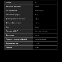 Микроволновая Печь HYM-M2051 20л 700Вт белый