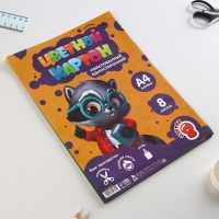 Картон цветной А4, 8 листов 8 цветов немелованный односторонний &laquo;1 сентября:Умный енотик&raquo;