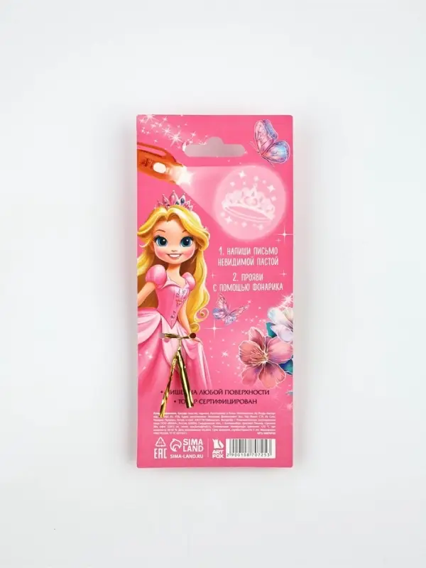 Волшебная ручка невидимые чернила "С8 марта"