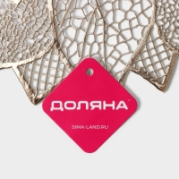 Салфетка сервировочная на стол Доляна &laquo;Цветок&raquo;, d=43 см, цвет золотой