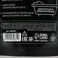 Соль для ванны &laquo;Как отпуск в Турции&raquo;, 150 г, аромат персика, BEAUTY FOX