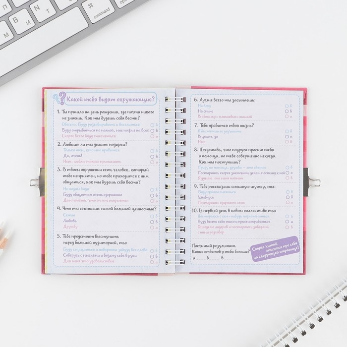 Анкета на замочке, в твердой обложке А6, 40 листов &laquo;Для стильных девчонок&raquo;