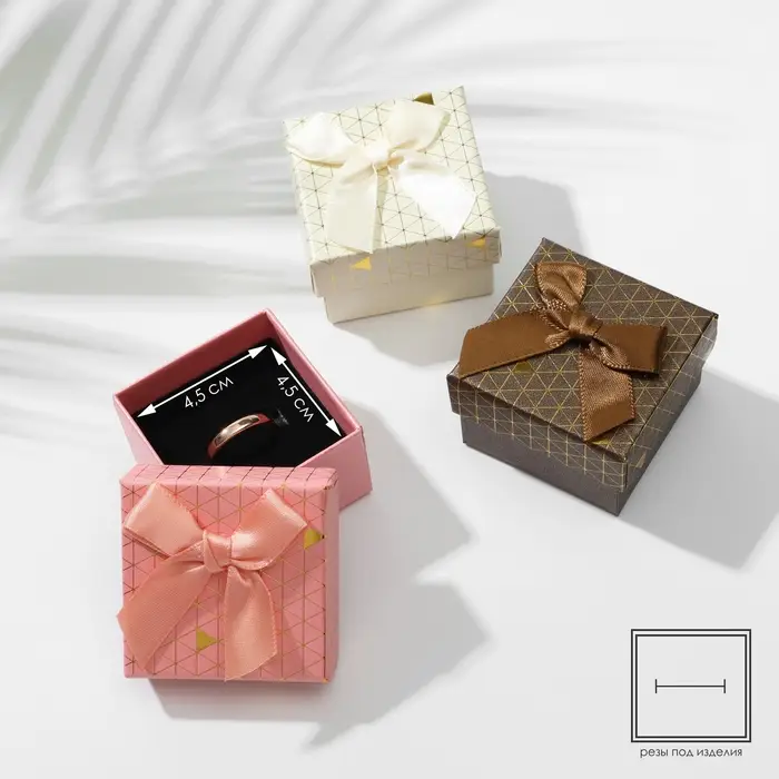 Коробочка подарочная под кольцо/серьги &laquo;Треугольники&raquo; блестящие, 5&times;5 (размер полезной части 4.5&times;4.5 см), МИКС, вставка чёрная