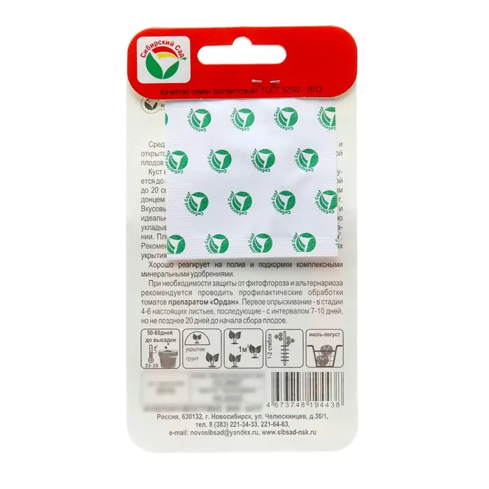 Семена Томат "Казанова",индетерминантный,высокорослый, 20 шт