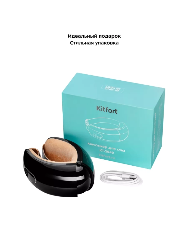 Массажер для глаз электрический КТ-2949 - 5 Вт