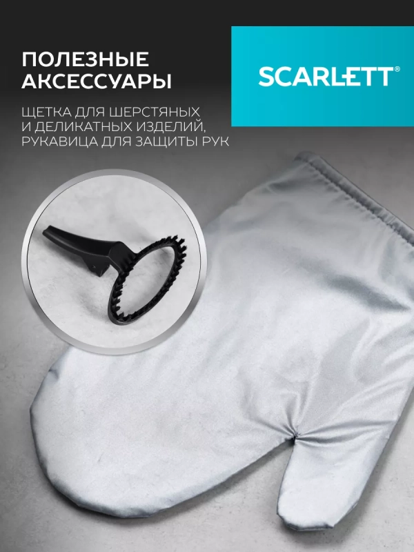 Вертикальный отпариватель SC-GS130S10