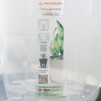 Кашпо для цветов со вставкой &laquo;Линель&raquo;, 2,7 л, d=16 см, h=16 см, прозрачный