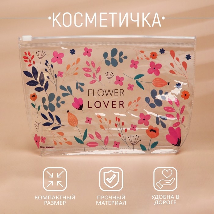 Косметичка из прозрачного PVC 21 х2 х14 см &laquo;Flower Lover&raquo;