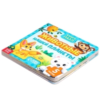 Книга картонная &laquo;Животные нашей планеты&raquo;, 12 стр., с пазлами 5 шт.