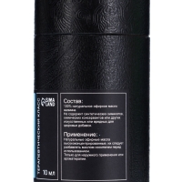 Эфирное масло "Жасмин", 10 мл, в тубусе