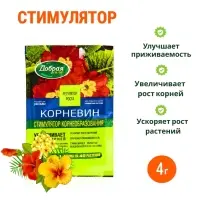 Стимулятор корнеобразования "Корневин", Добрая сила, 4 г