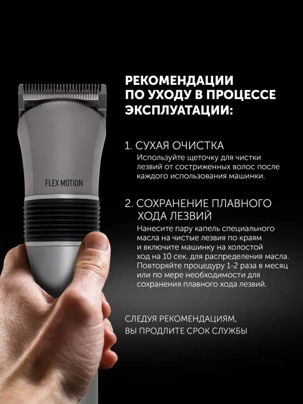 Машинка для стрижки волос и бороды PHC 0501R Flex Motion