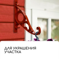 Кронштейн для кашпо, 20 см, пластик, &laquo;Барокко&raquo;