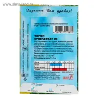 Семена Укроп "Супердукат  ОЕ", 3 г