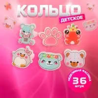 Кольцо детское Выбражулька &laquo;Радость&raquo;, форма МИКС, цветное, безразмерное