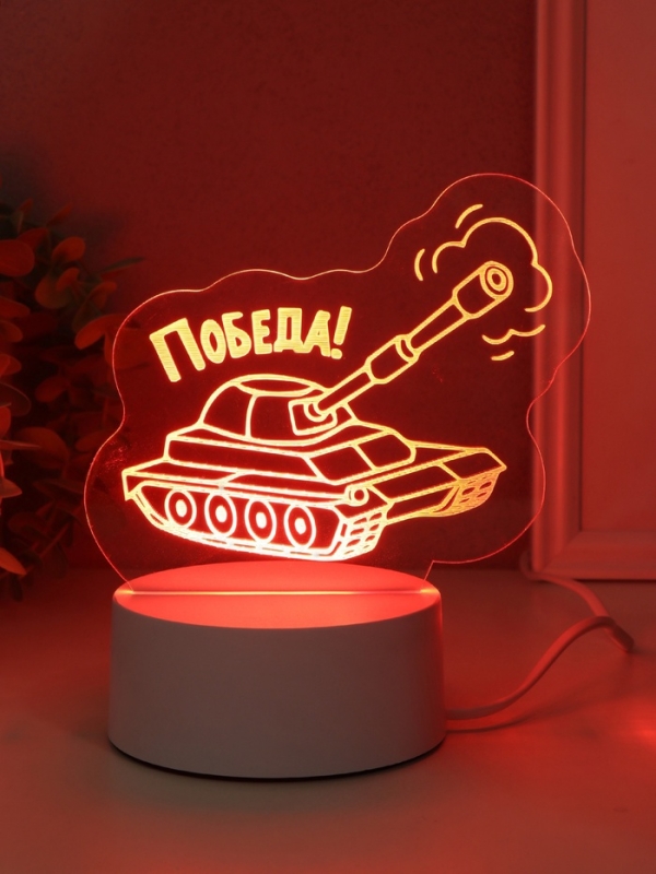 Светильник "Танк. Победа!" LED RGB от сети RISALUX 9,5х15х13,8 см