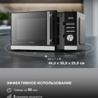 Микроволновая Печь HYM-D3005 20л. 700Вт черный-стальной