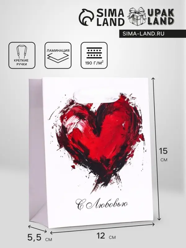 Пакет подарочный вертикальный &laquo;Сердце&raquo;, S 12&times;15&times;5.5 см