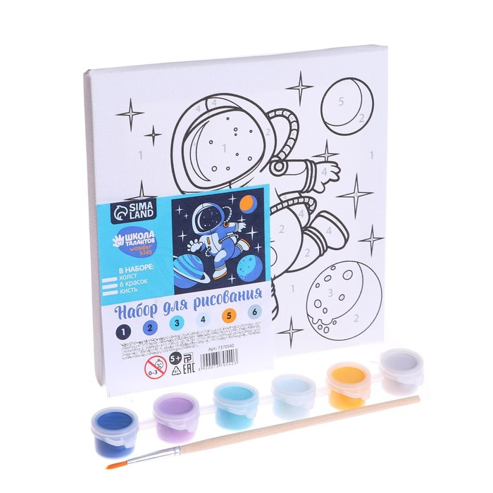 Картина по номерам для детей &laquo;Полёт в космос&raquo;, 15 х 15 см