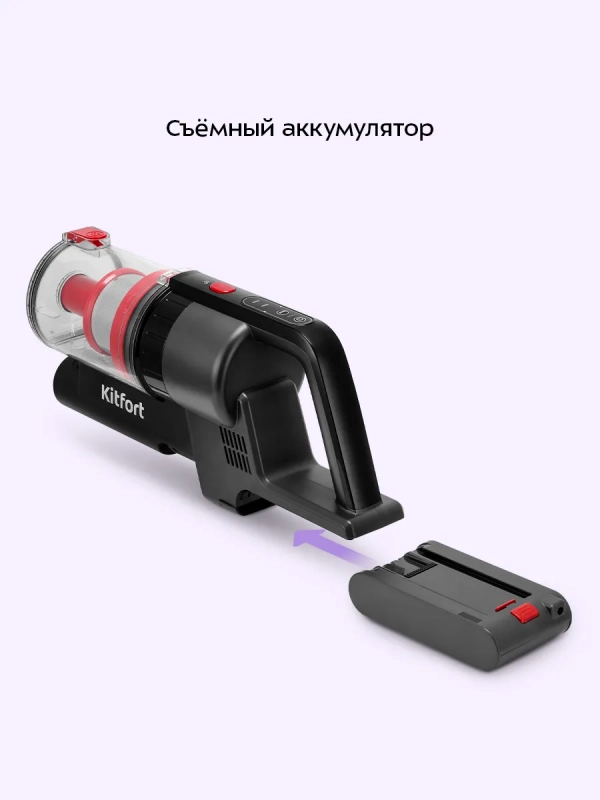 Вертикальный беспроводной пылесос КТ-5225 - 165 Вт